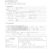 전시회참가신청및계약서 전시회참가신청및계약서